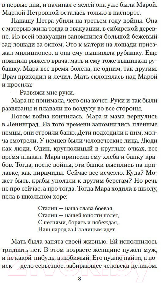 Художественная книга Азбука Римские каникулы. Антон, надень ботинки! / 9785389246140 (Токарева В.) — фото 6