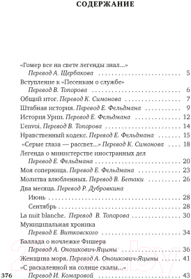 Книга Азбука Бремя белого человека / 9785389240889 (Киплинг Р.)