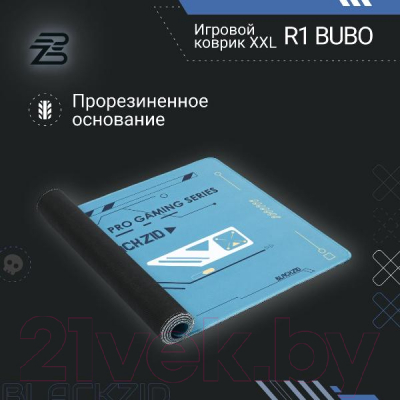 Коврик для мыши Blackzid R1 Bubo