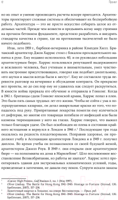 Книга Альпина Город будущего. Дубай, созданный архитектурой / 9785206002409 (Рейс Т.)