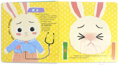 Изображение товара Книжка-панорамка Эксмо Я доктор. Все самое интересное из сумки врача. Твердая обложка