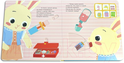 Изображение товара Книжка-панорамка Эксмо Я доктор. Все самое интересное из сумки врача. Твердая обложка