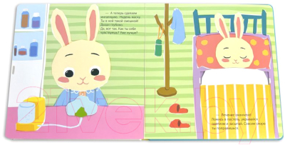 Изображение товара Книжка-панорамка Эксмо Я доктор. Все самое интересное из сумки врача. Твердая обложка