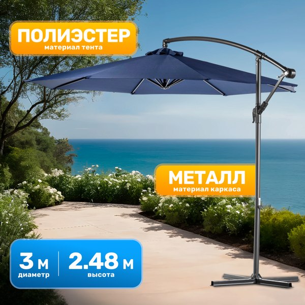 Купить Зонт садовый Sundays TJD002 в Жодино