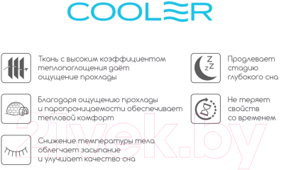 Матрас Stolline Комфорт-Спектр Cooler 180x200 (в чехле)