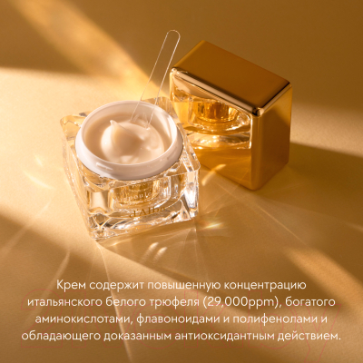 Крем для лица d'Alba Ampoule Balm White Truffle Anti Wrinkle Cream (50г)