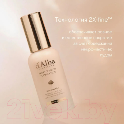 Тональный крем d'Alba Skin Fit Serum Foundation 23 (30мл)