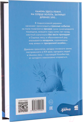 Книга Альпина Чертов угол / 9785961492804 (Олейников А.)