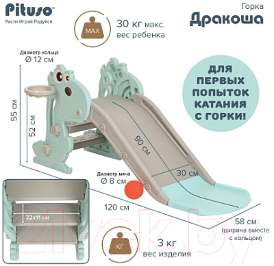 Горка-комплекс Pituso Дракоша / UN-0705-green (зеленый)