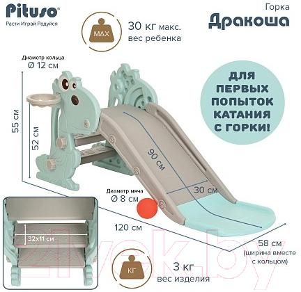 Горка-комплекс Pituso Дракоша / UN-0705-green