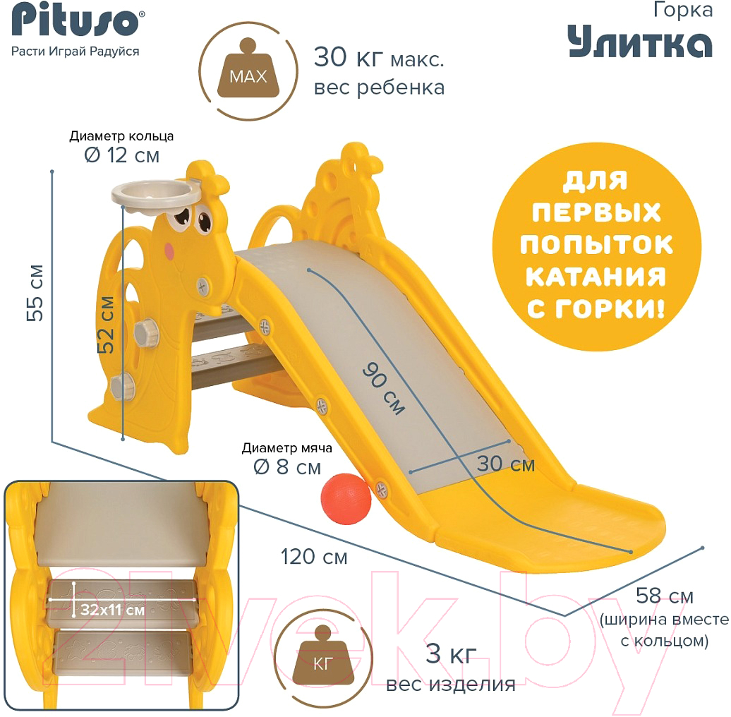 Горка-комплекс Pituso Улитка / UN-0706-yellow