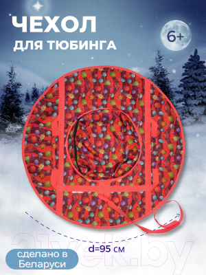 Чехол для тюбинга Зубрава 950 ПВХ ЧТБ950 (красный)