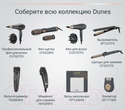 Изображение товара Фен-щетка Rowenta CF9528F0