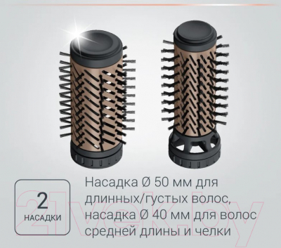 Изображение товара Фен-щетка Rowenta CF9528F0