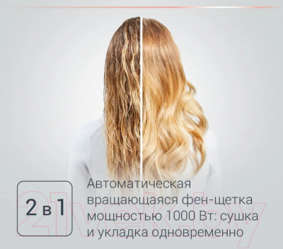 Изображение товара Фен-щетка Rowenta CF9528F0