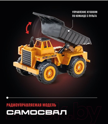 Радиоуправляемая игрушка Crossbot Самосвал / 870928 - 