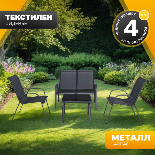 Комплект садовой мебели Sundays Palm 23081102
