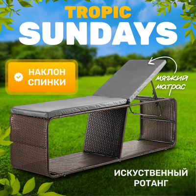 

Шезлонг, Tropic KM230812-11R
