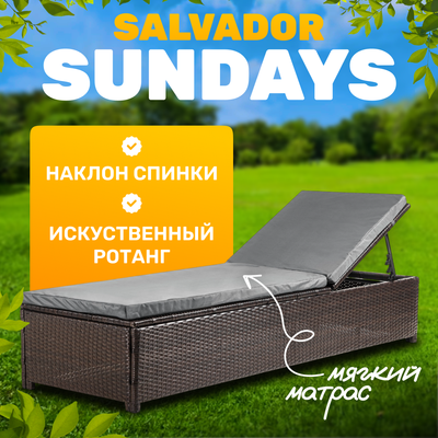 Шезлонг Sundays Salvador KM230812-F003 -