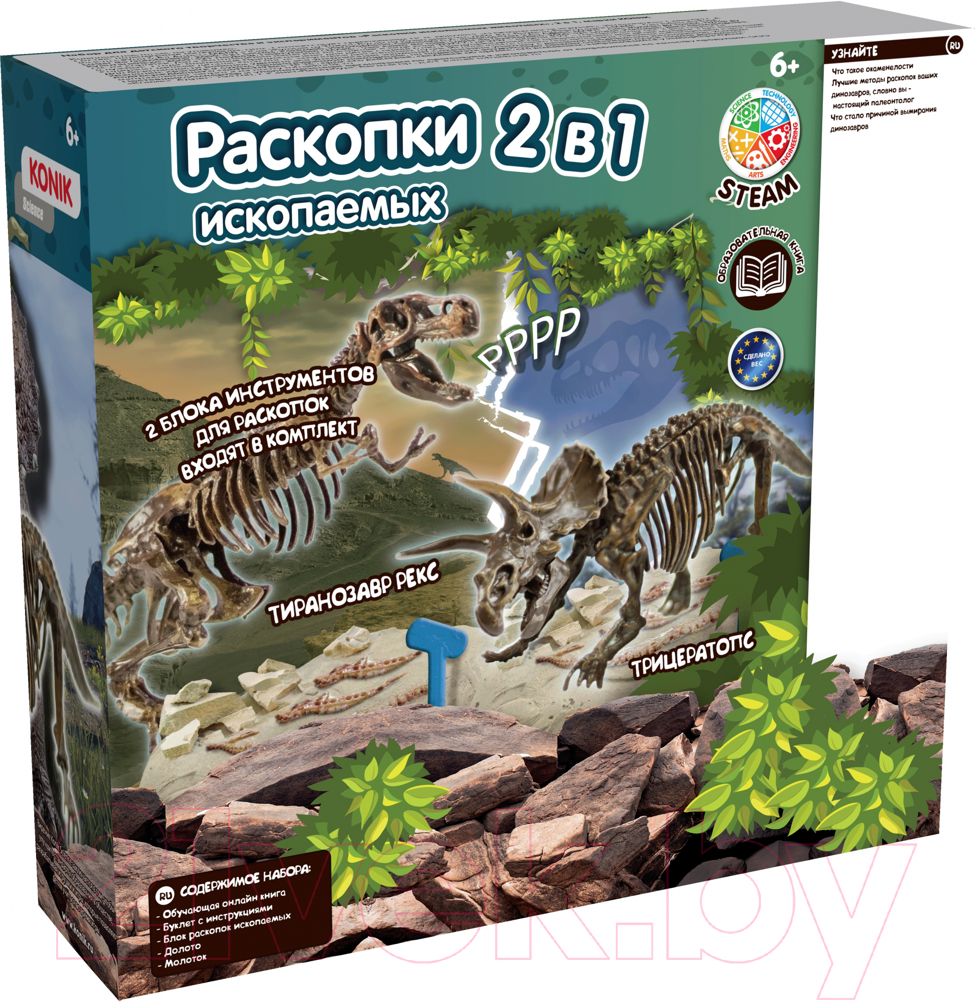 Научная игра Konik Science Раскопки ископаемых животных 2 в 1 / SSE023