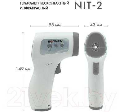 Инфракрасный термометр Sonnen NIT-2 GP-300 / 630829
