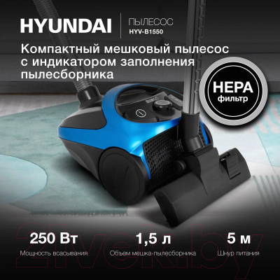 Пылесос Hyundai HYV-B1550 (синий)