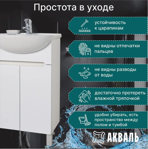 Купить Тумба под умывальник Акваль Палермо 50 / ПАЛЕРМО.50.23.00.N в Бобруйске