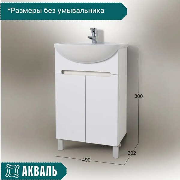 Купить Тумба под умывальник Акваль Палермо 50 / ПАЛЕРМО.50.23.00.N в Бобруйске