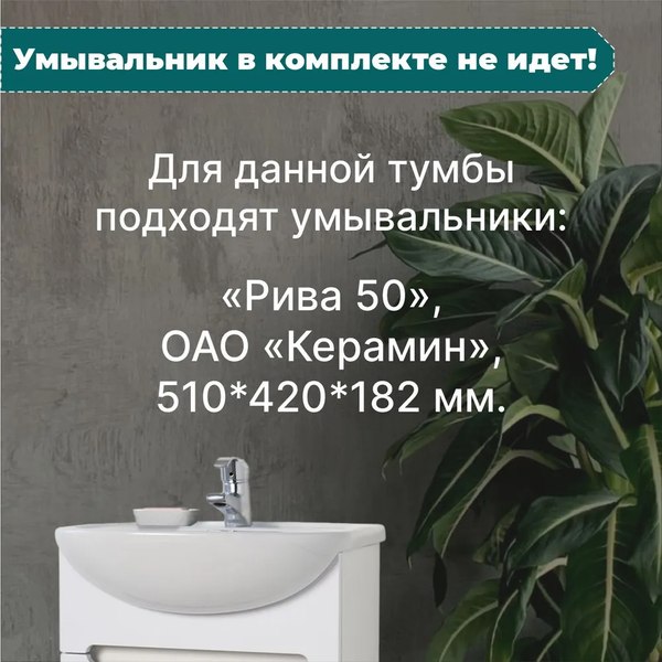 Купить Тумба под умывальник Акваль Палермо 50 / ПАЛЕРМО.50.23.00.N в Бобруйске