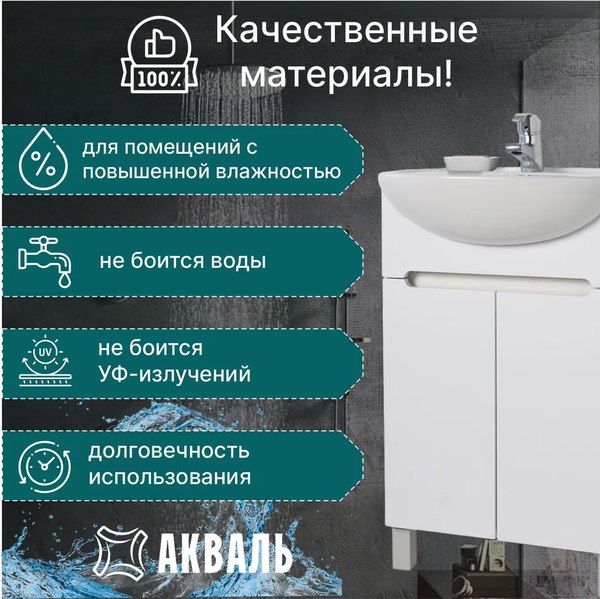Купить Тумба под умывальник Акваль Палермо 50 / ПАЛЕРМО.50.23.00.N в Бобруйске