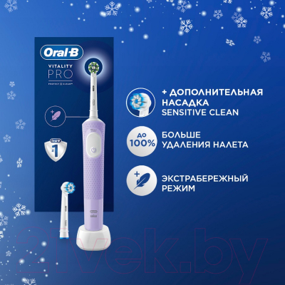 Электрическая зубная щетка Oral-B Vitality PRO D103.413.3 + 2 сменные насадки (сиреневый)
