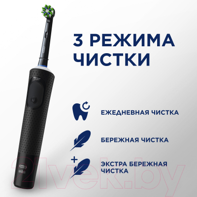 Электрическая зубная щетка Oral-B Vitality PRO D103.413.3 + Зубная нить (черный)