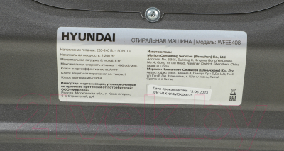 Стиральная машина Hyundai WFE8408 (темно-серый)