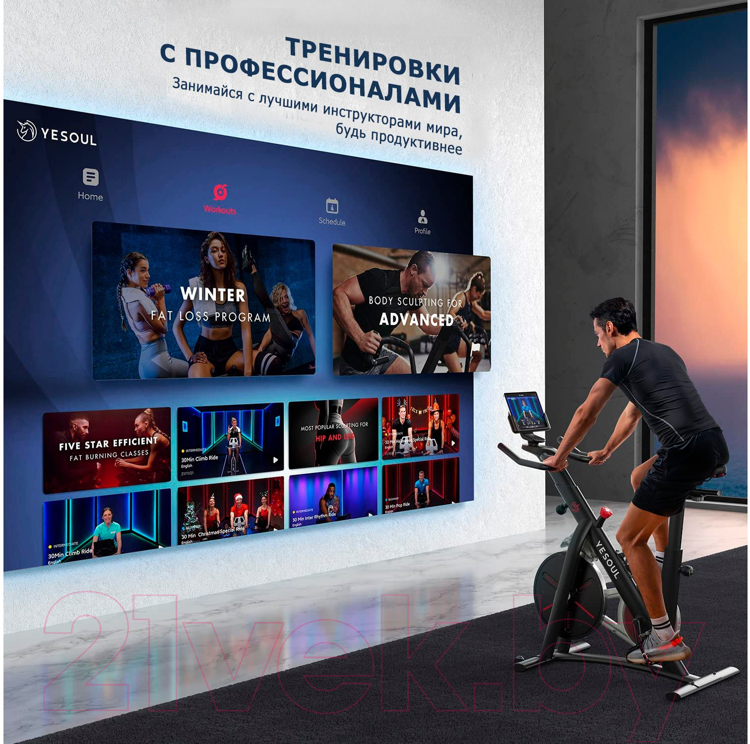 Велотренажер Yesoul Smart Spinning Bike V1 Plus