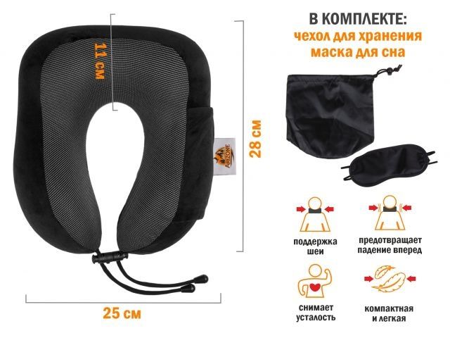 Подушка на шею Arizone С эффектом памяти + маска для сна и чехол 28-200001 (черный) — фото 8
