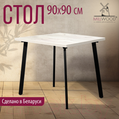 Обеденный стол Millwood Шанхай 90x90x75 (дуб белый/металл черный)