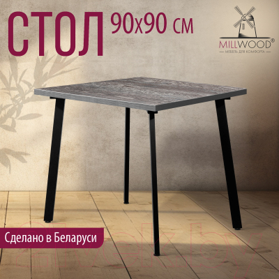 Обеденный стол Millwood Шанхай 90x90x75 (сосна пасадена/металл черный)