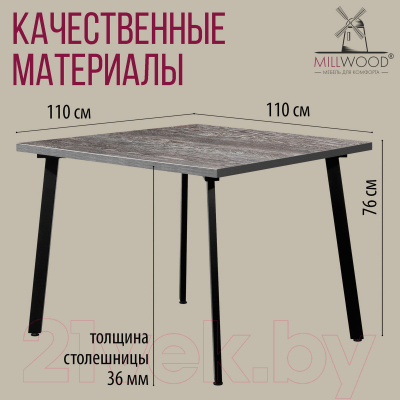 Обеденный стол Millwood Шанхай 110x110x75 (сосна пасадена/металл черный)