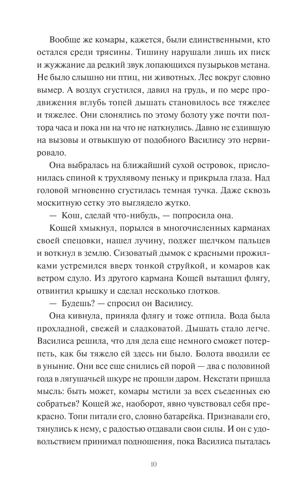 Художественная книга МИФ И жили они долго и счастливо, твердая обложка (Селютина Алена) — фото 6