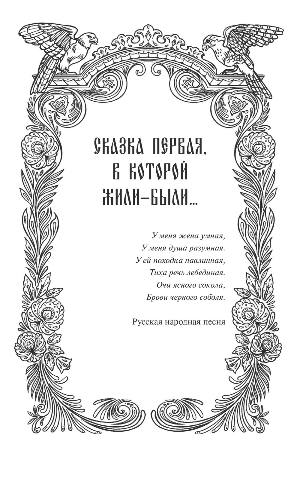 Художественная книга МИФ И жили они долго и счастливо, твердая обложка (Селютина Алена) — фото 4