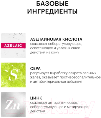 Набор косметики для лица Librederm Серацин Комплексный уход за проблемной кожей