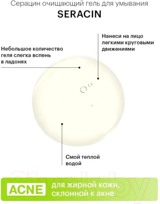 Набор косметики для лица Librederm Серацин Комплексный уход за проблемной кожей