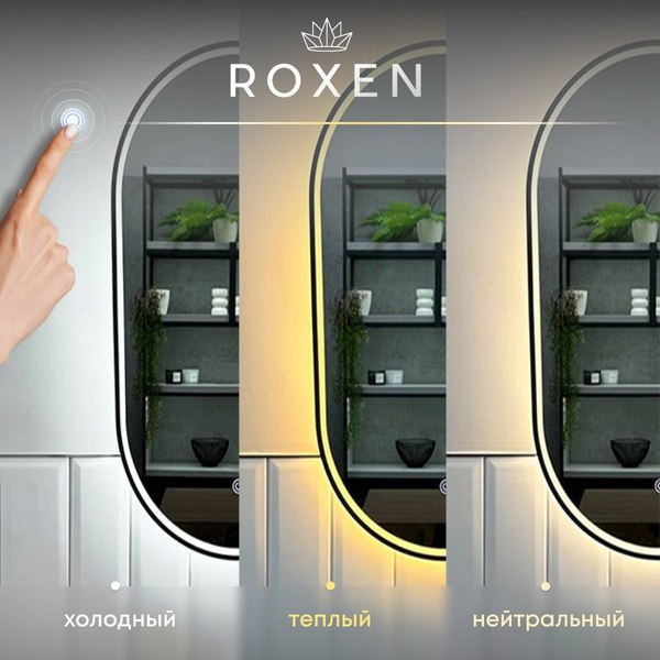 Купить Зеркало Roxen Pure 510175-50 в Минске