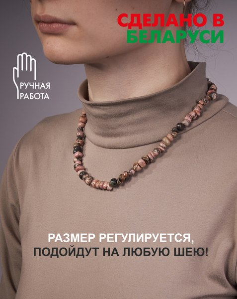 Бусы Wolves Родонит 1019