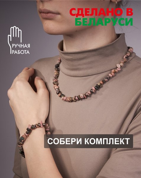 Бусы Wolves Родонит 1019