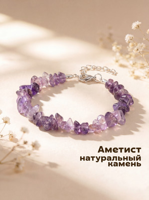 Браслет Wolves Аметист 3004