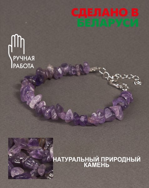 Браслет Wolves Аметист 3004