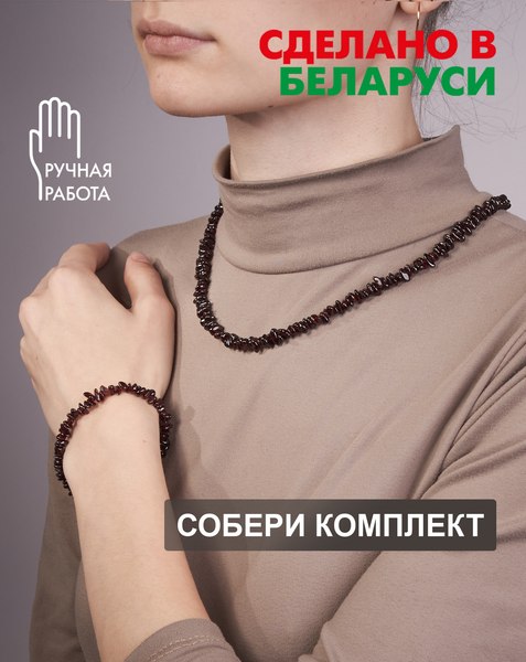 Браслет Wolves Гранат 3008