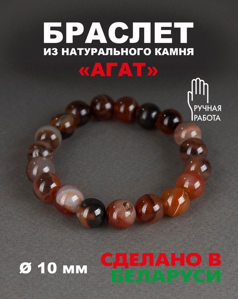 Браслет Wolves Агат 40313 (р.21, медный)