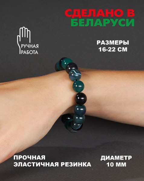 Браслет Wolves Агат 40318 (р.19, зеленый)
